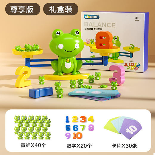 【玩转数学世界！童趣益智】青蛙天平儿童益智早教玩具3-6岁，创意数学平衡跷跷板小学生幼儿园，萌趣造型 数字启蒙，丰富色彩 撩动孩子目光-QQ 商品图6