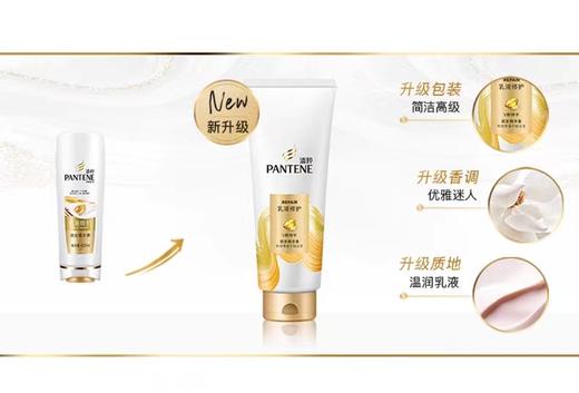 潘婷乳液修护润发精华素200g 商品图3