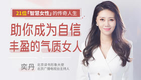 15.2 希拉里•克林顿：当全世界都想看你笑话，你依然要有王者的心