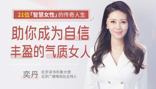 4.2  简•奥斯汀：爱做梦的女人，也可以抒写不平凡的人生 商品图0