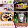 【广西外运】广西农垦三色芋圆粉圆 烧仙草糖水原料200g*5包 商品缩略图3