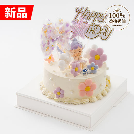 仅此一天秒杀【甜心小公主】（2023） 商品图0