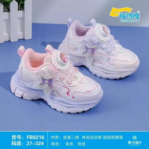 福得隆二棉9216   27-32码 商品图0