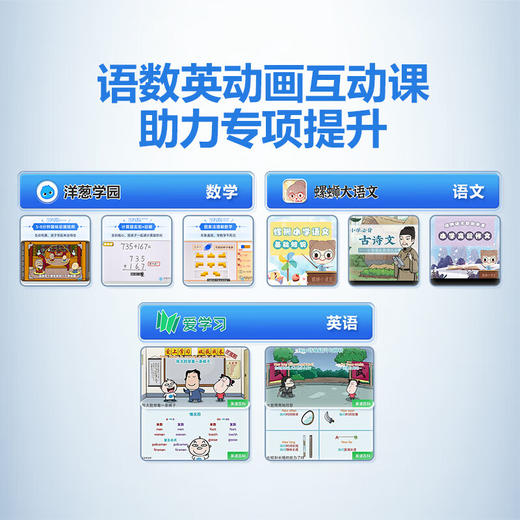 小天才学习机A7 8G+256GB 平板电脑 商品图2