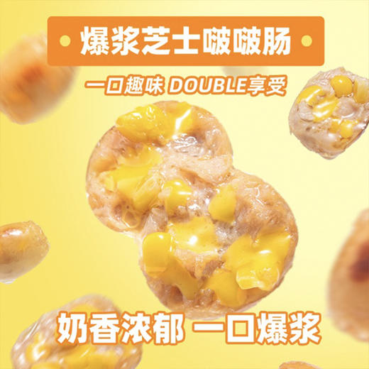 【鱼sir】追肉记爆汁烤肠 💥99/3盒 再赠苹果爆汁肠*3包（6根）+多蔬鲜鲜脆皮肠*3包（12根） 到手42根！【11月早餐团】 商品图12