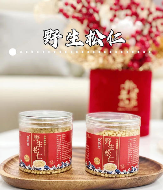 悦怡然野生松仁 200克/罐 商品图0