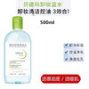 【保税仓】贝德玛卸妆蓝水500ml/粉水500ml-法国新版 商品缩略图2