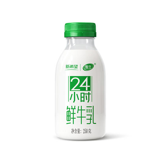 【雪兰订奶到家】24小时鲜牛乳 | 塑瓶 250g 配送上门 商品图3