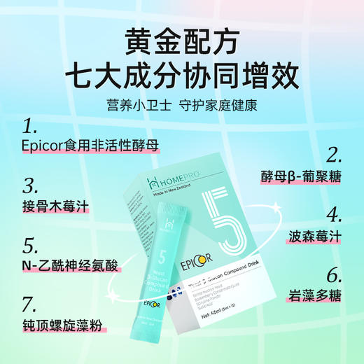 HomePro/合普诺 爱感乐酵母β-葡聚糖复合液 3ml*15条 商品图1