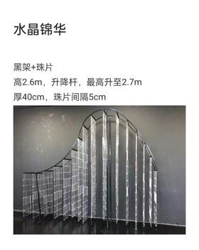 水晶锦华背景（运费自理）