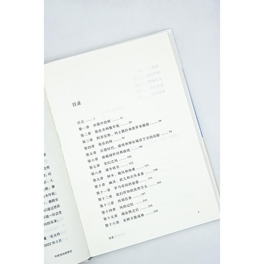 年轮里的世界史 (自然文库) 商品图3