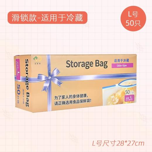 
好易得密封袋食品级保鲜袋 家用冰箱收纳冷冻专用塑封袋拉链自封袋瓦楞款 商品图5