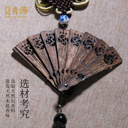 沉香挂扇 木折扇 中国民族风装饰 沉香工艺品  家居汽车小挂件 20026714 商品图3