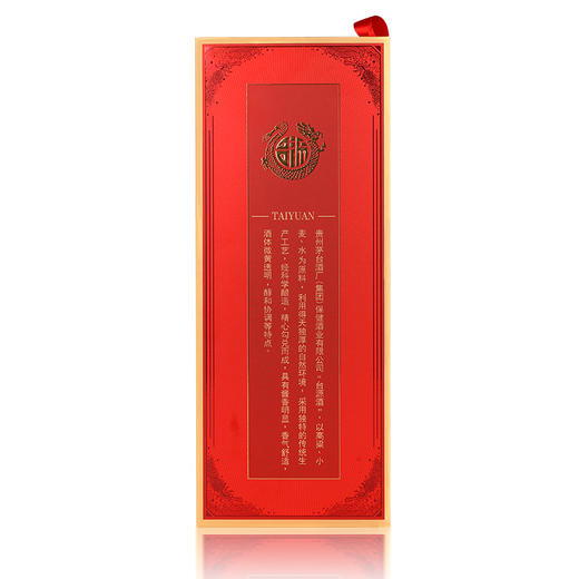 茅台集团 台源酒 53度500ml 酱香型白酒【2023年老酒】非原箱，介意慎拍 商品图4