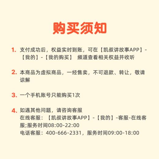 趣读“西游”100讲 商品图3