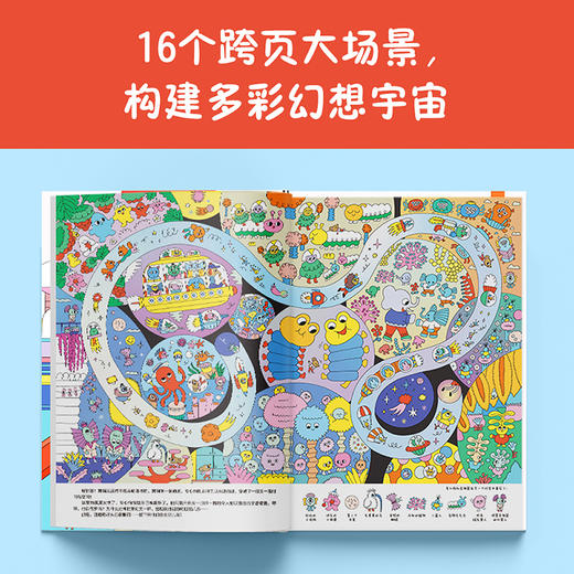 【3-6岁】专心狗和走神鼠   大开本 培养孩子专注力游戏绘本 商品图3