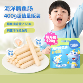 小鹿蓝蓝海洋鳕鱼肠儿童火腿肠零食无添加色素 超值装/原味  400g/袋 /40根