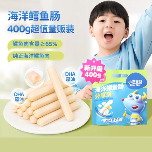 小鹿蓝蓝海洋鳕鱼肠儿童火腿肠零食无添加色素 超值装/原味  400g/袋 /40根 商品图0