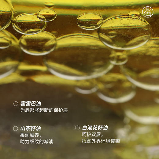 「玫瑰紫草盈润护唇膏 」滋润保湿 天然精油 玫瑰清香 商品图7