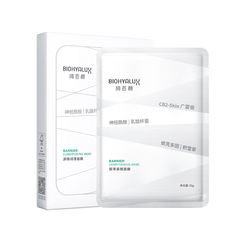 【员工专属】两盒 润百颜屏障调理面膜2.0[30g×5片] 白纱布面膜 修护补水保湿