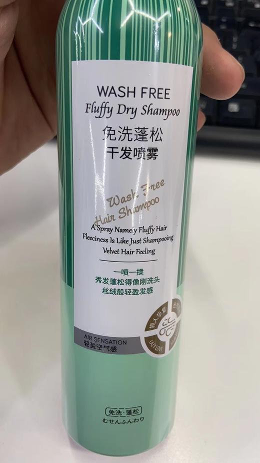 听风觅荷免洗蓬松干发喷雾   211248 商品图2