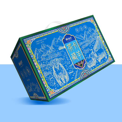 鲜颂坊  藏羊肉礼盒598型3070g【TY5.0】 商品图2