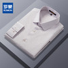 【含桑蚕丝】罗蒙多色可选挺括有型衬衫男长袖商务通勤衬衣男长袖衬衫 商品缩略图2