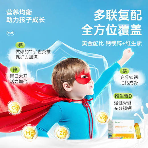 HomePro合普诺强化钙镁锌复合饮品30袋/盒 商品图1
