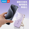 ROCK P20 PD20W磁吸无线充PD快充移动电源10000mah 华为专用款 商品缩略图0