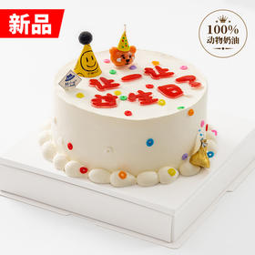 仅此一天秒杀【让一让，过生日了】（2023）