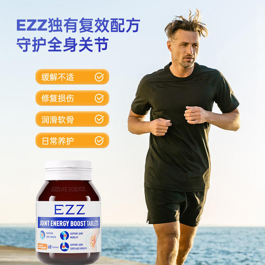 EZZ氨糖软骨素中老年人维骨力钙片 60粒/瓶 商品图1