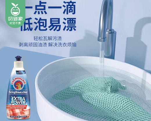 【预售-12月22日配送】意大利大公鸡管家洗衣液（污渍克星）/1瓶（375ml）限用日期：29年4月 商品图1