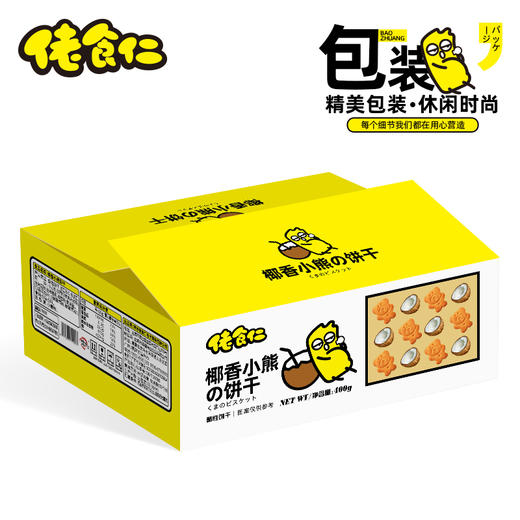 【自营】佬食仁椰香小熊饼干400g 商品图3