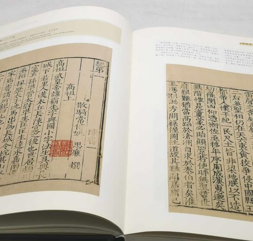 绝版！！！《古籍文献》，精装，8开，南京博物院编，江苏凤凰美术出版社2019年一版一印，370页，定价1680，售价480元，品相9成左右。仅4册。 商品图8