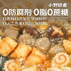 【懒人调料】小野轻煮关东煮调味料日式调味包汤料汁火锅调料水煮菜寿喜锅汤底 不等 商品缩略图5