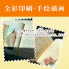 一头猪在普罗旺斯 乔治妮·布伦南 著 散文 商品缩略图2