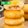 华燕酥皮糖糕（黑芝麻）500g/袋（10枚）30袋/件 商品缩略图4