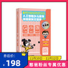 【憨爸粉丝专属优惠】初级/中级/高级/入门级人工智能少儿围棋亲子学习资源包爱思通围棋AI教练围棋入门初级视频课逻辑思维训练 商品缩略图2
