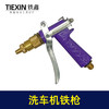 【货号01045】洗车机配件 洗车机铁枪 高压清洗机水枪【外丝小孔】 商品缩略图6