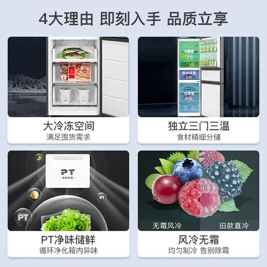 美的 BCD-239WTGPM239升大容量三门三温风冷无霜家用小户型租房节能低音保鲜省电中门软冷冻 商品图2