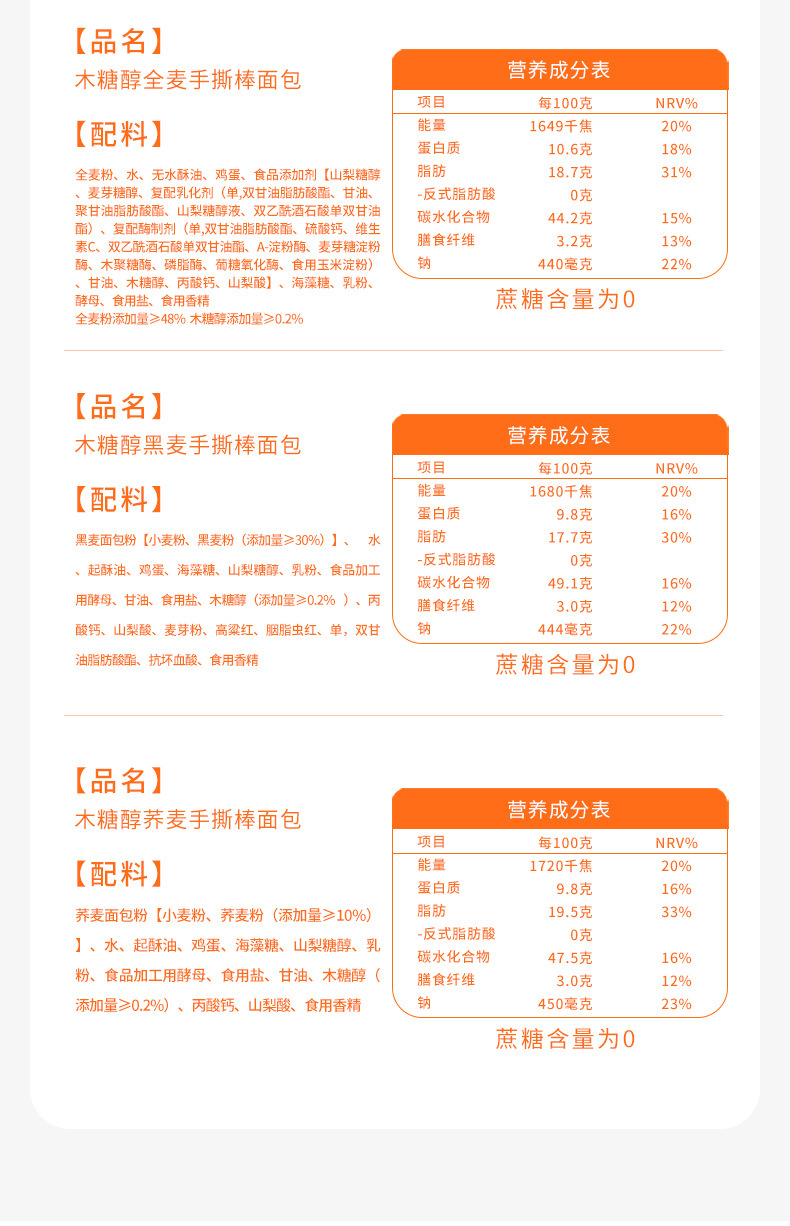手撕棒三个配料表11.03.jpg