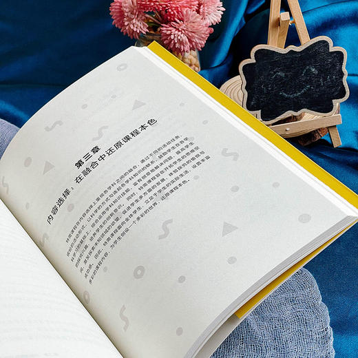 特需课程 个性化学科课程设计 课程育人新坐标丛书 小学案例 商品图10