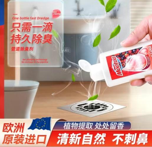 Mootaa下水道除臭剂厕所马桶管道卫生间异味除味香薰香味除臭神器125ml(2026年12月)日期模糊 商品图1