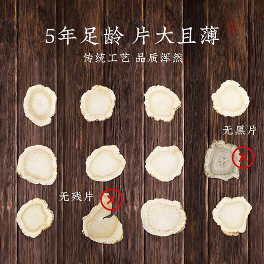 100g/盒 千年珍长白山人参生晒片 商品图2