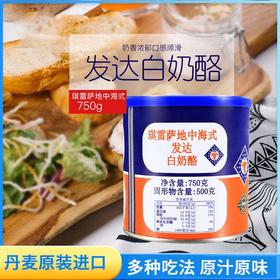 【中欧班列精选】丹麦琪雷萨地中海式发达白奶酪 原装进口芝士沙拉烘焙原料白奶酪 750g/罐