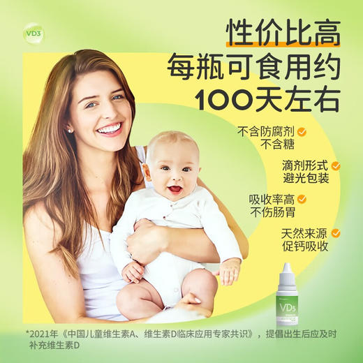 HomePro合普诺维生素D3滴液5ml/瓶 商品图4