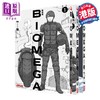 【中商原版】漫画 BIOMEGA 新装版 1-3 生化禁区 贰瓶勉 港版漫画书 玉皇朝出版社 商品缩略图0