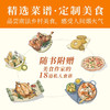 一头猪在普罗旺斯 乔治妮·布伦南 著 散文 商品缩略图3