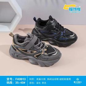 福得隆新款大棉9913    35-40码