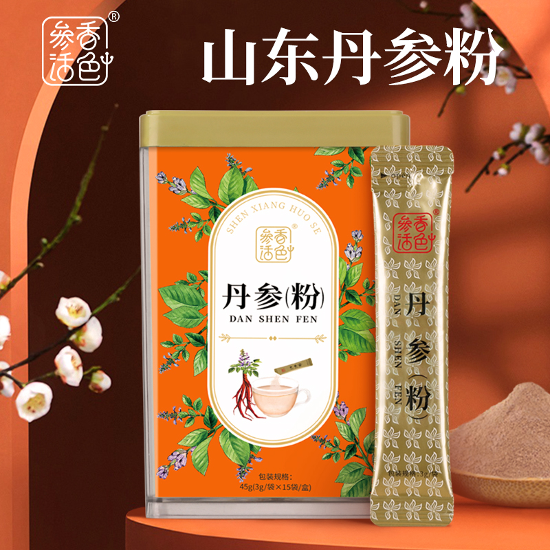 参香活色丹参粉 45g （3g*15袋/盒）